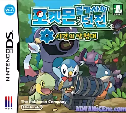 Image n° 1 - box : Pokemon Mystery Dungeon - Explorers of Time